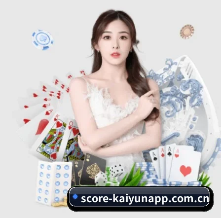 开云 APP 界面
